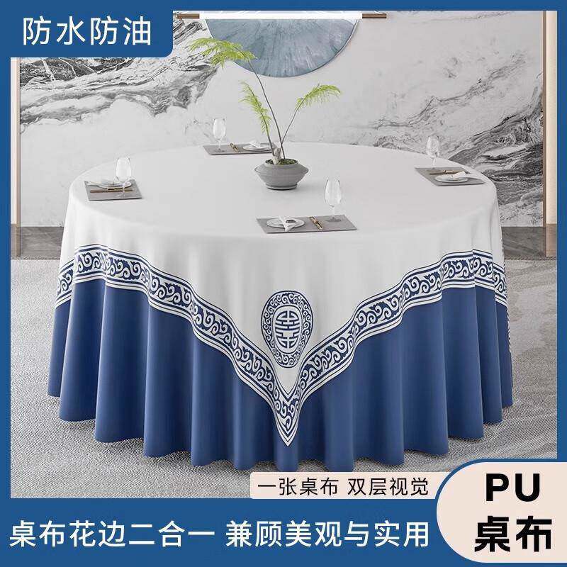 新款中式二合一酒店圆桌布防水防油防污家用pu桌面布免洗餐桌布
