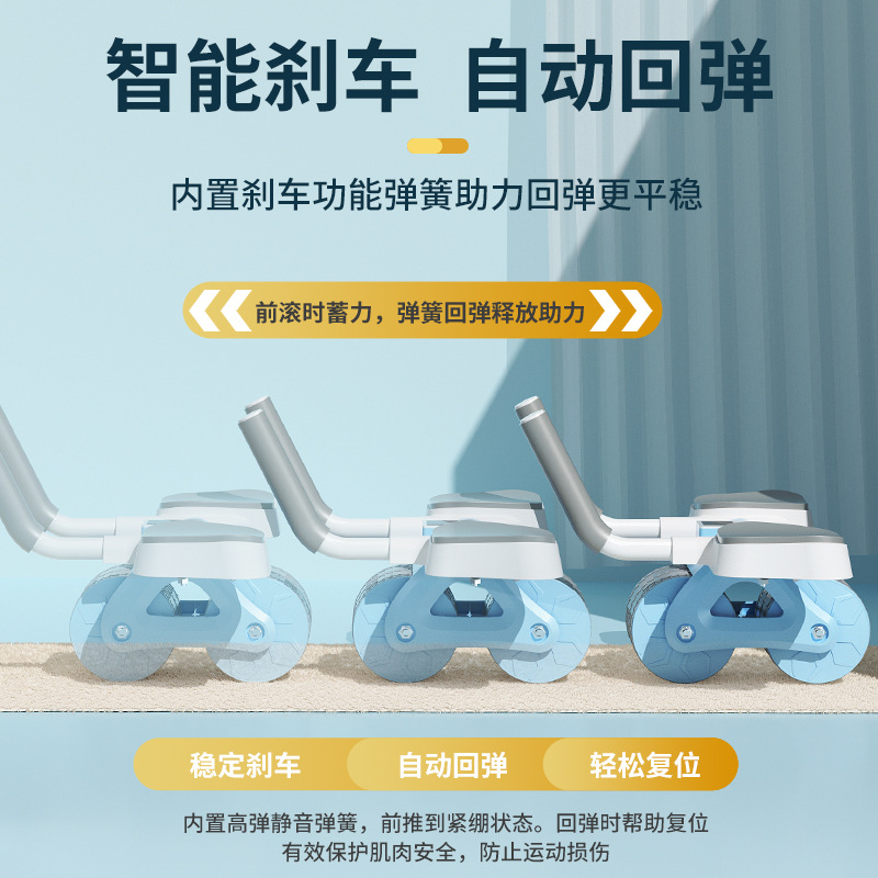 健腹轮自动回弹多功能卷腹轮健身马甲线平板支撑一个人锻炼神器