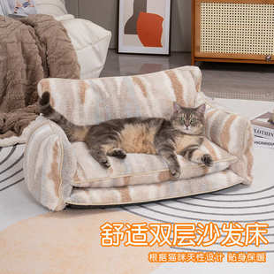 可用 宠物沙发床可拆洗狗窝猫窝冬天保暖大号沙发床四季