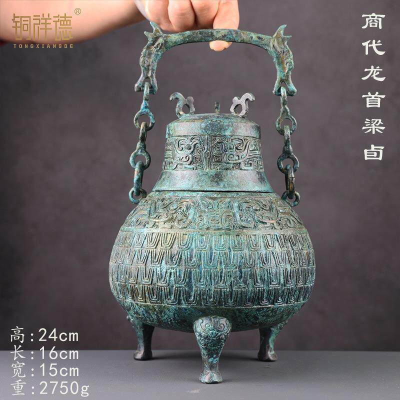 商代龙首提梁卣青铜酒器摆件收藏古装影视道具制家具高档青铜礼器
