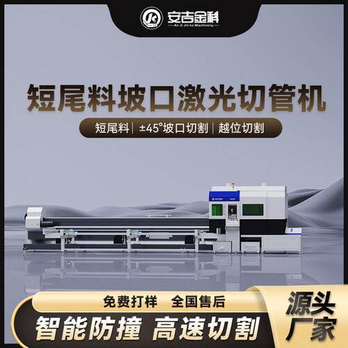 6000W激光切管机220大卡盘方圆管工角槽多管型激光切割坡口短尾料