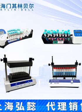 海门其林贝尔BE-1200/1300旋转混合仪BE-2600/2500多管旋涡混合仪