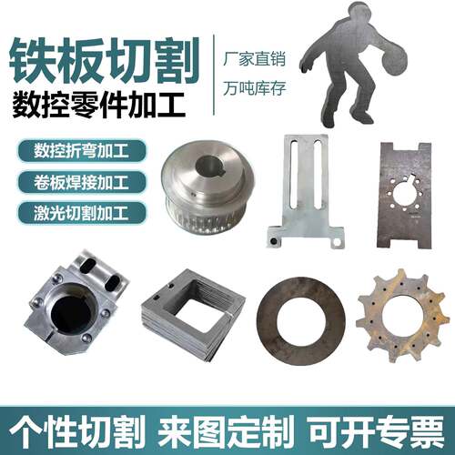 Q235钢板切割激光加工Q355铁板零切方形钢板带孔预埋板热轧板折弯