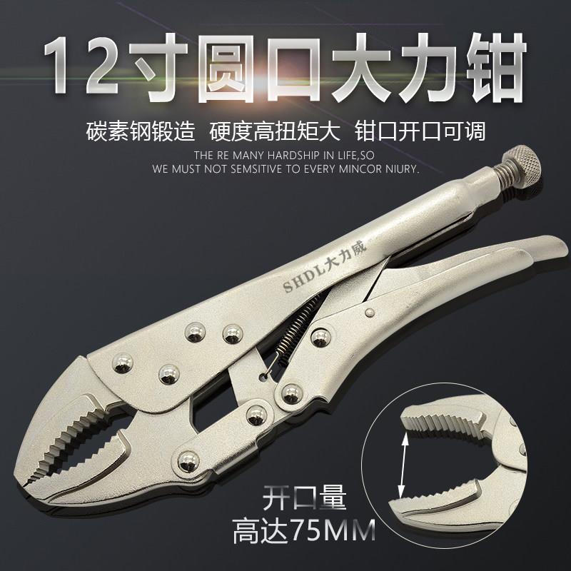 大力威大力钳12寸圆口多功能钳子工具工业级C型自动快速固定钳