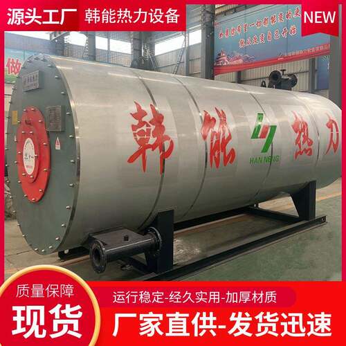 燃油燃气导热油炉卧式全自动有机热载体炉10万大卡-600万大卡锅炉