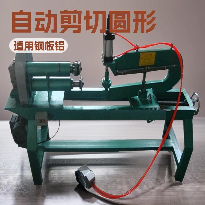 缩皮剪圆机圆铁片切LB-17562压铁桶底盖圆形剪切机机端盖封头压成