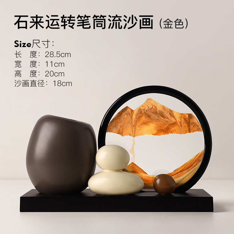 办公室桌创意感装饰品贝汉流沙笔筒高级酒柜摆件批发画美时来运转