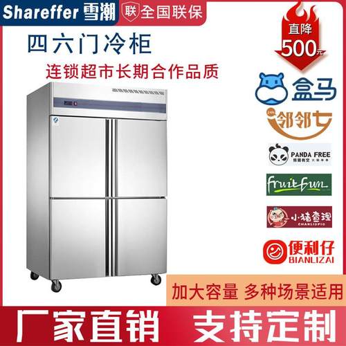 商用四门冰柜餐厅后厨大容量不锈钢冷藏立式六门冰柜双温展示柜