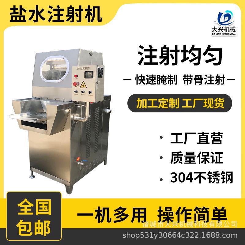 海产品盐水注射机商用全自动变频鲅鱼盐水注射机鱼肉腌制注射机