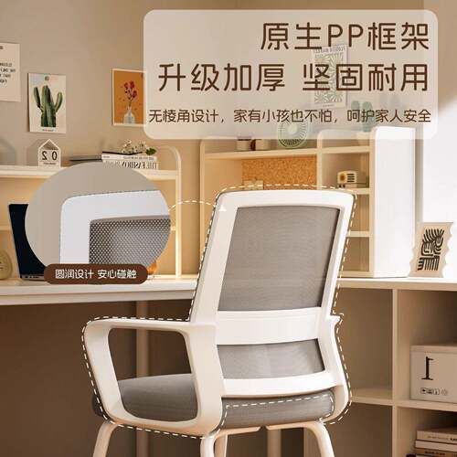 适电脑椅子家用办公舒坐护腰靠背椅人工学久CCX椅体学生学习办公