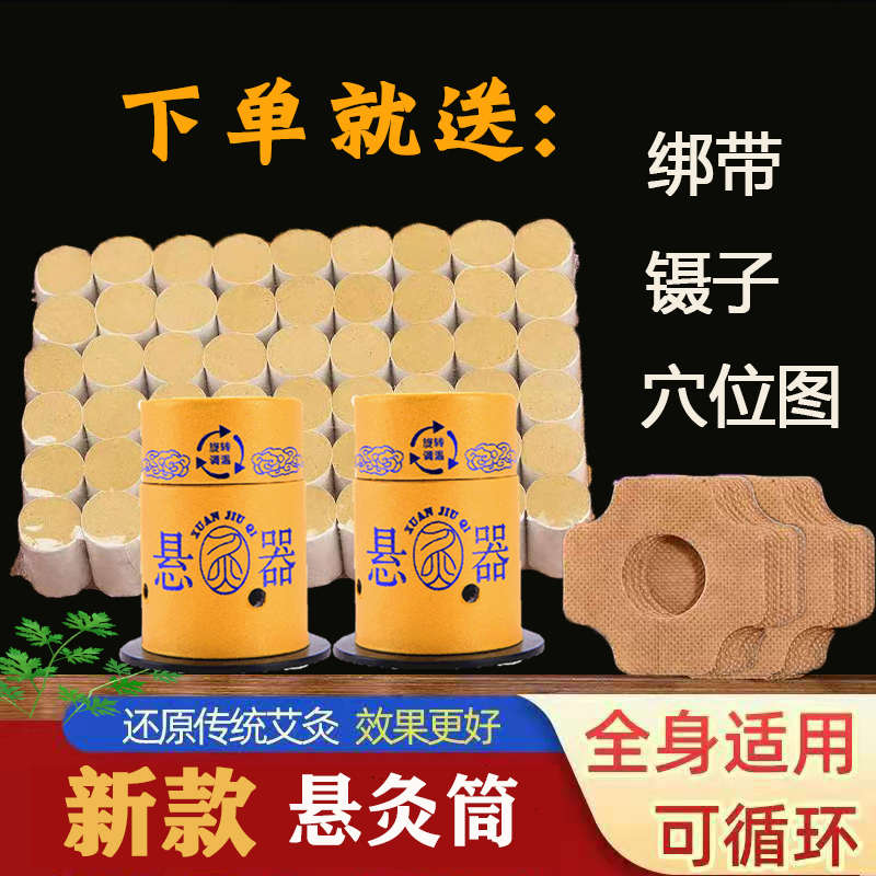 艾灸盒随身灸家用百岁灸温灸筒悬灸磁罐小筒凤灸保百桶乐艾草柱