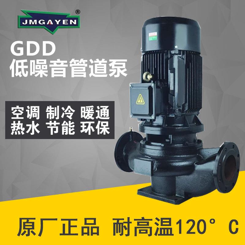 江门冠申泵业GDD低噪音管道离心泵制冷暖通环保