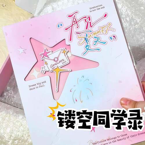 2026学生大纪念册同学录六年级小