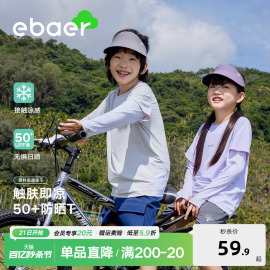 ebaer儿童短袖t恤运动速干衣2024夏季男童，女童防晒凉感上衣潮