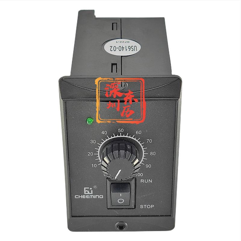 CHEEMING电机调速器US6140-02单相220V马达控制器140W 自带电容