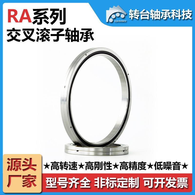 常州转台RA6008十字交叉圆柱滚子轴承薄壁数控车床无人机高精度