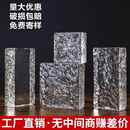 超白玻璃砖水晶砖隔断墙冰晶纹透明方型网红透明工厂直销量大优惠