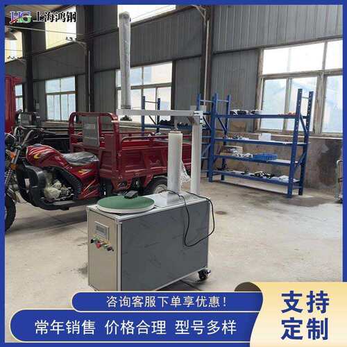 小型托盘缠绕机泡沫箱缠绕打包机带压顶纸箱缠绕机