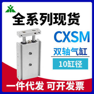 200双联气缸 CXSM樱美牌SMC型CXSM10 100 150