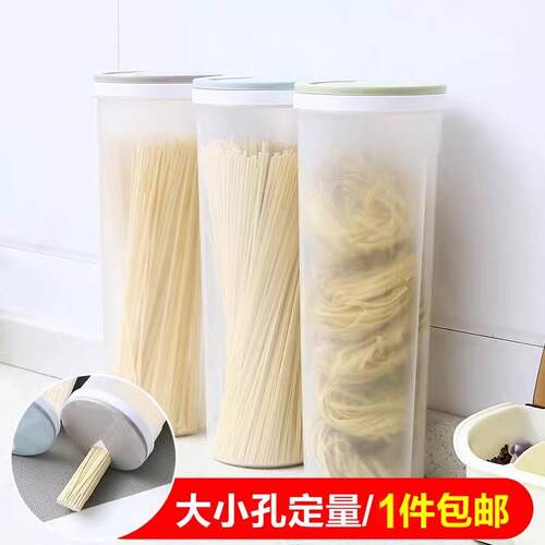 面条收纳盒杂粮挂面储存罐食品级密封罐收纳筒厨房装意面条的盒子