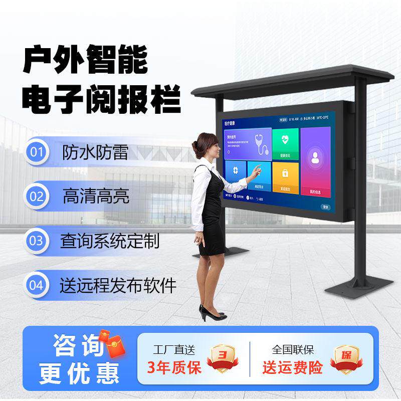 户外广告机显示屏英寸室外立式显示屏壁挂式高清液晶广告机多功能