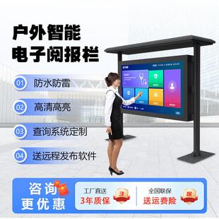 户外广告机显示屏英寸室外立式 高清液晶广告机多功能 显示屏壁挂式