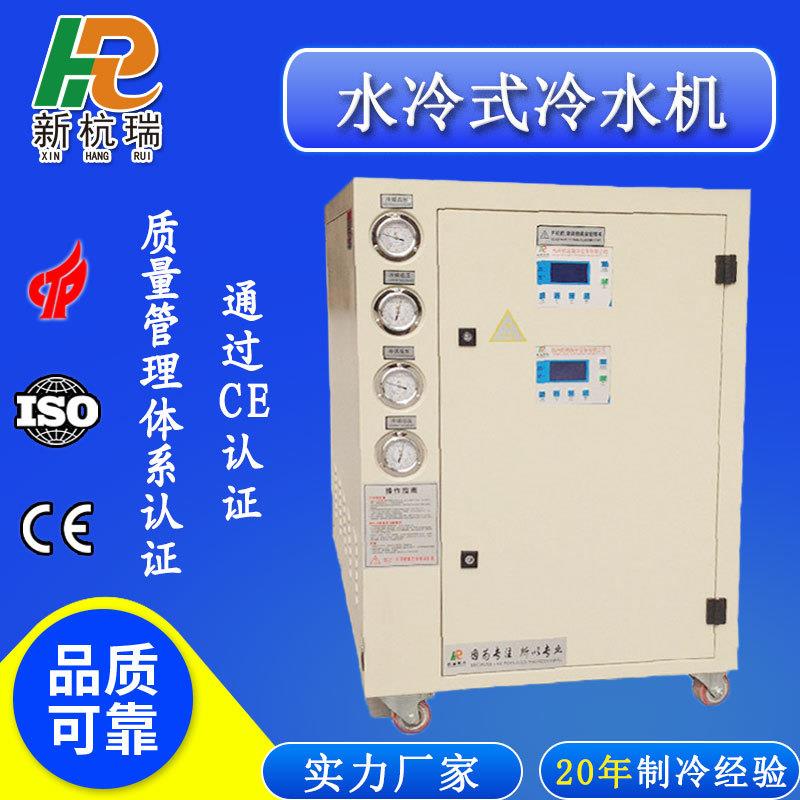 工业冷水机厂家生产双温双控实验测试医药制药用水冷式冷水机