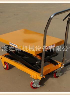 350KG1.3M高手推平台车 双剪式液压装卸平台车升降载货小平台