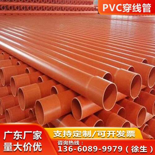 cpvc电力管mpp通讯管cpvc高压电缆保护UPVC电力管PVC-C通讯管