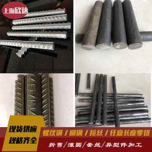 上海现货螺纹钢HRB400钢材抗震钢检测品钢筋条6mm8mm圆钢加工零切