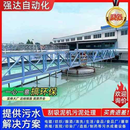 刮吸泥机中心传动刮吸泥机周边传动污水处理厂设备刮泥机设备
