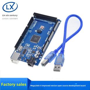 Lxsjduino Mega2560 R3改进版Ch340G与数据电缆开源开发板