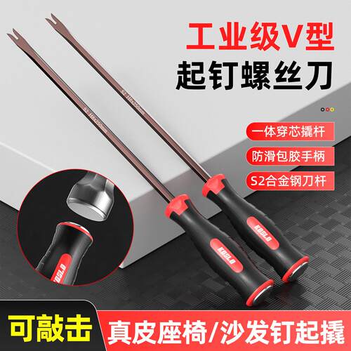 木工起钉器多功能拔钉子神器汽车卡扣起子工具拆沙发包皮钉拔钉器