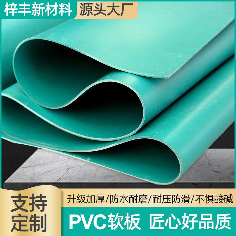 PVC软板绿色塑料板焊接软板工作台绝缘阻燃橡胶垫耐酸密封垫PVC板