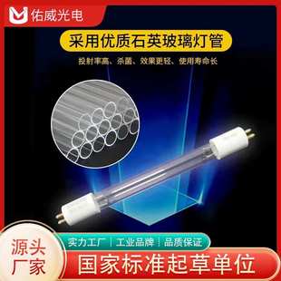 佑威紫外线消毒灯臭氧杀菌灯吸尘器除螨仪灭菌灯管双端直管灯