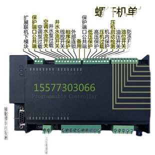 水源热泵螺杆机电脑板水冷冷水改装板配件控制板主板控制器温控器