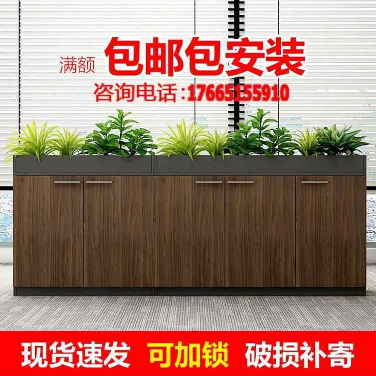 档案柜办公隔断柜花槽柜花柜储物柜木柜低柜侧柜信息柜