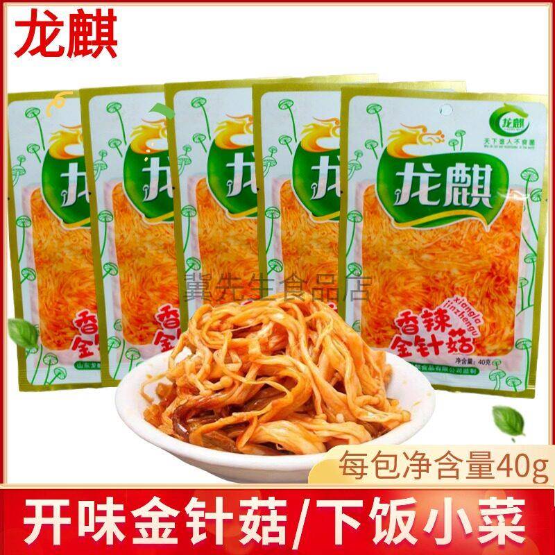 龙麒香辣金针菇金针蘑袋装40g开袋即食下饭开胃零食凉菜方便速食