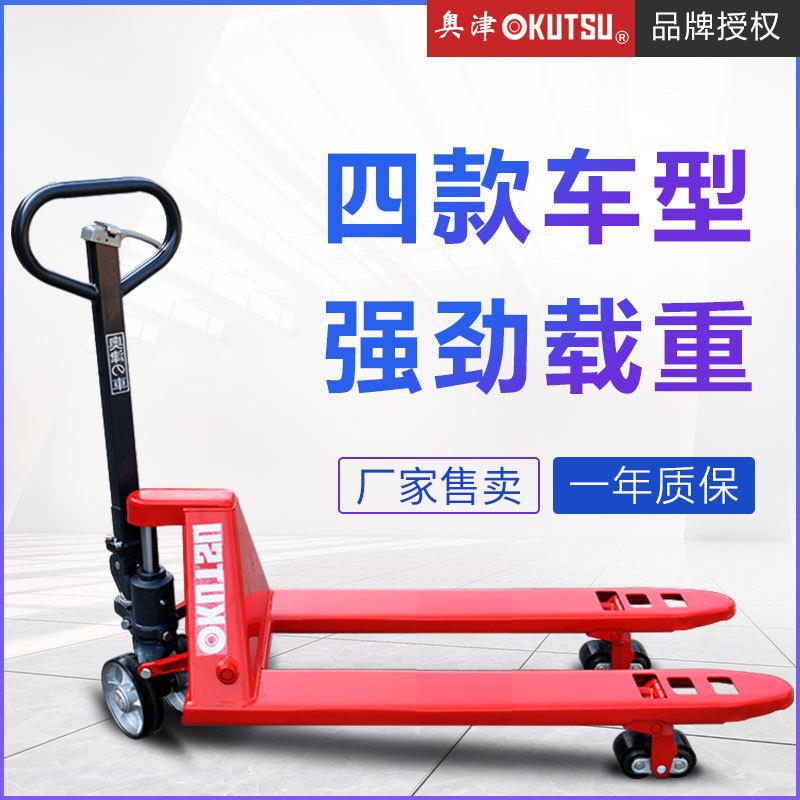奥津手动叉车液压搬运车1.5吨2吨吨小型装卸车升降车地牛油压车
