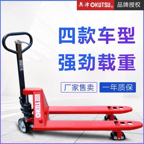 奥津手动叉车液压搬运车1.5吨2吨吨小型装卸车升降车地牛油压车