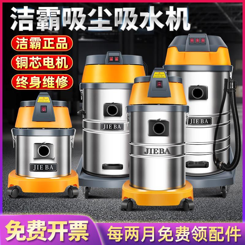 一匙灵bf501吸尘器洗车店专用大功率家商用超强吸力美缝工业吸水