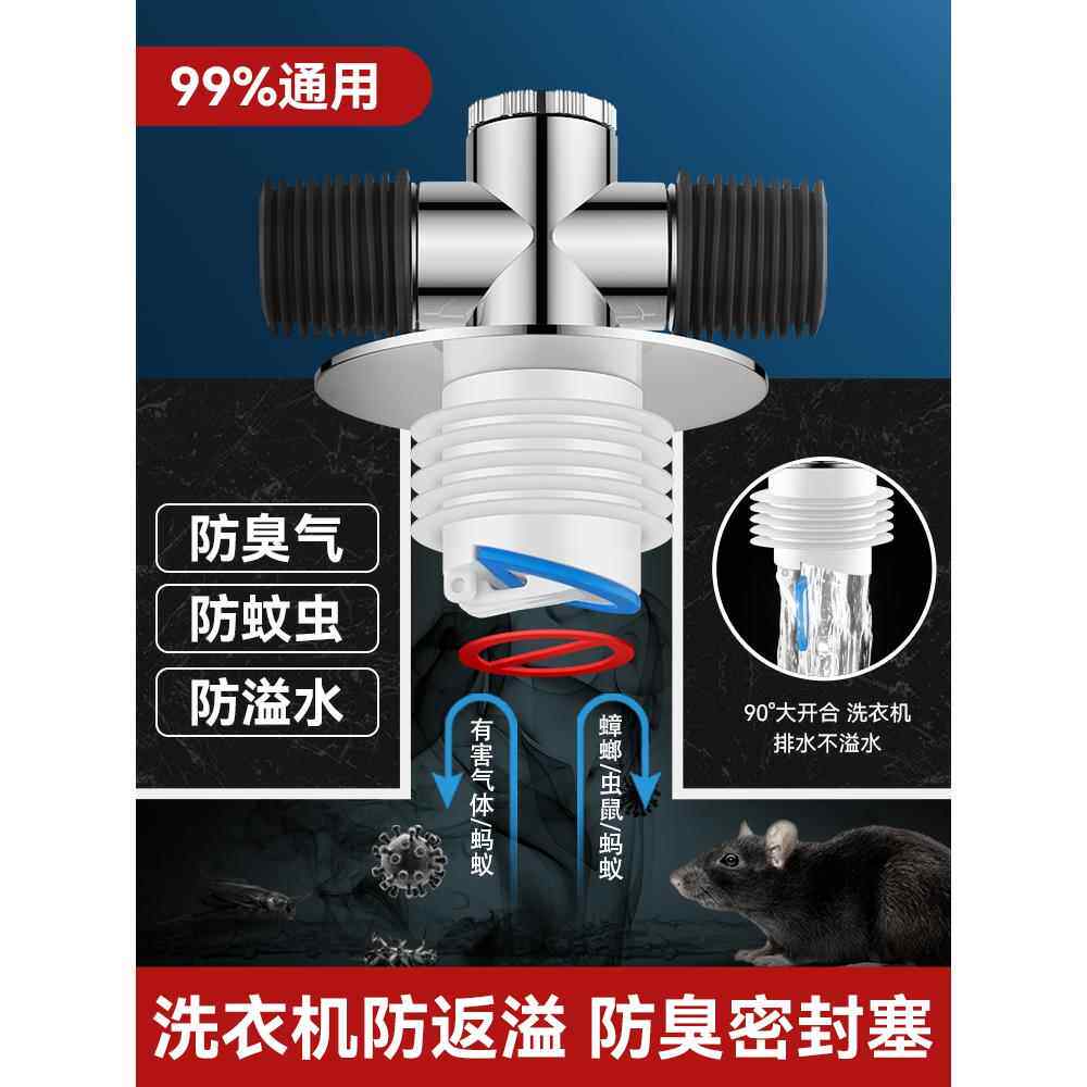 洗衣机下水管地漏接头烘干机专用防臭防溢水卫生间下水三通排水管
