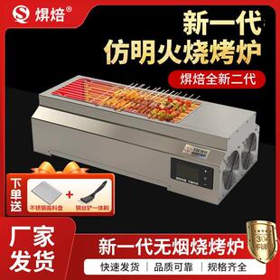 4无烟多功能电烧烤炉子 DT7 SZE 焺焙烧烤炉