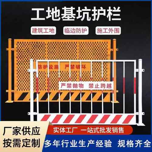 基坑护栏围栏化冲孔施工电梯门建697筑隔离栏围安全挡定型临边防