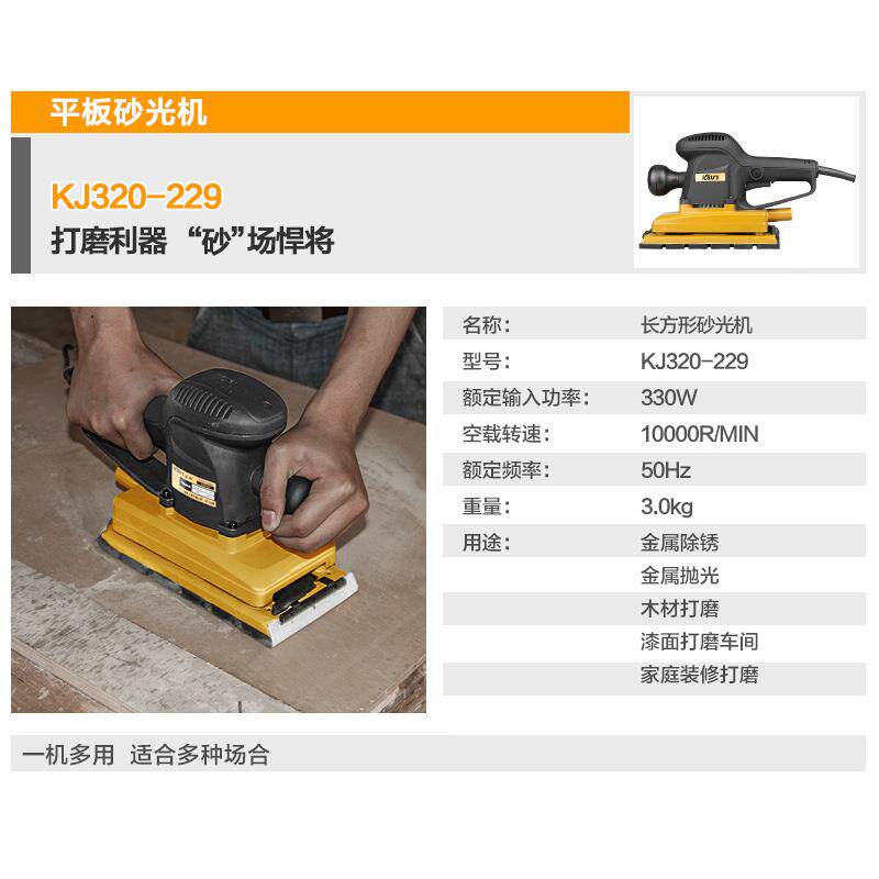 金尚砂光机木工打磨机砂纸机家具木材抛光机平板砂磨机KJ320-229