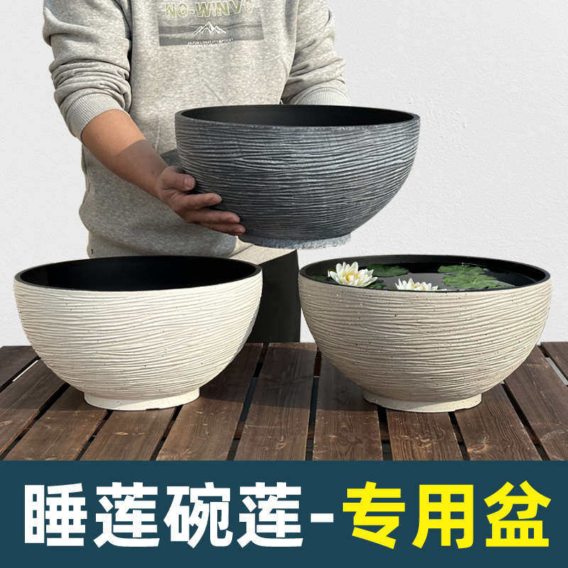 碗莲水培器皿大号塑料养睡莲荷花铜钱草花盆大口径30以上的缸