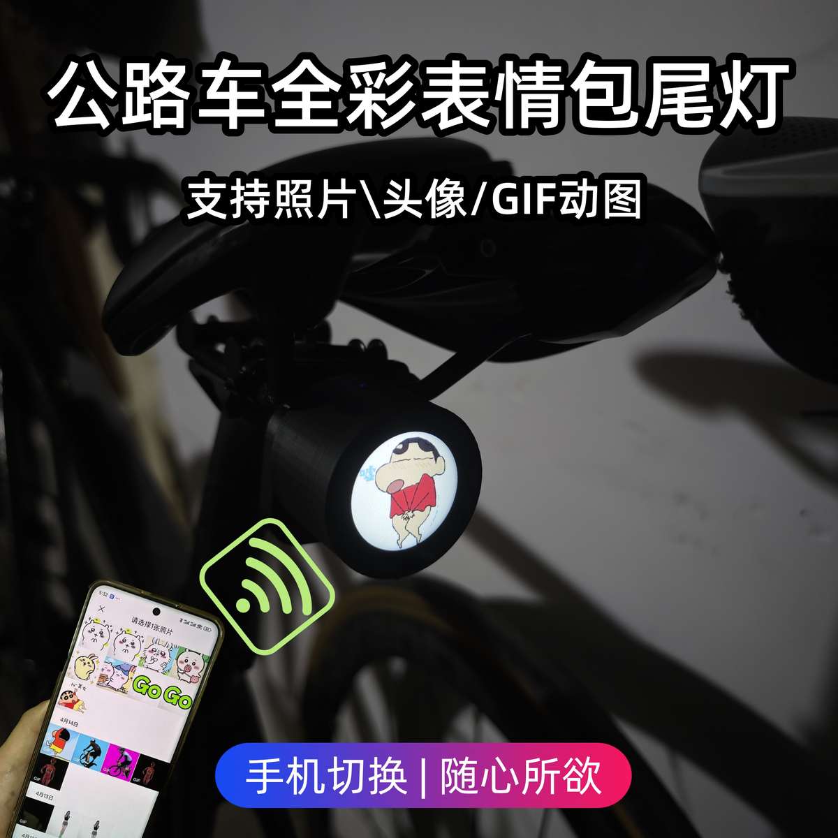 公路车萤火虫尾灯自行车恶魔之眼山地车手机图传表情包智能尾灯