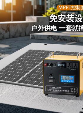 太阳能发电系统家用全套220vAll光伏板小型户外冰箱应急锂电池