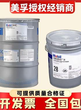 美孚28号航空润滑脂Mobilgrease 28 33#合成红色润滑油脂飞机黄油