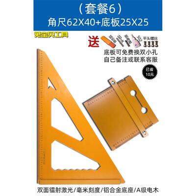 正品优惠套装方尺大号三角底板电木板拐高精尺度工裁板器木装修尺